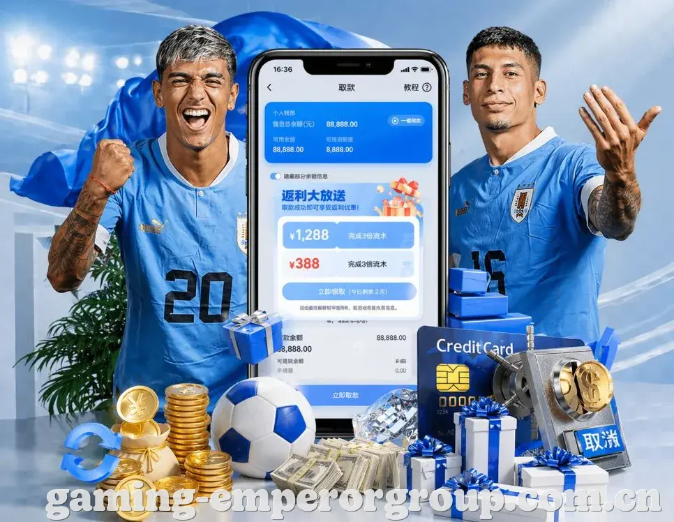 英皇娱乐赛后复盘App